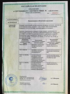 Prilozhenie-k-sertifikatu-sootvetstviya