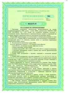 Сертификат MSD - 5